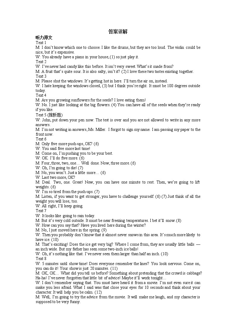 2022湖北省石首市高一下学期期中英语试题含答案02