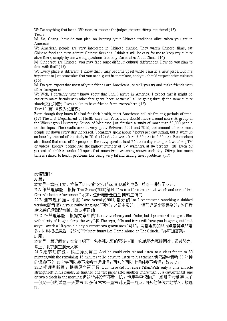 2022湖北省石首市高一下学期期中英语试题含答案03