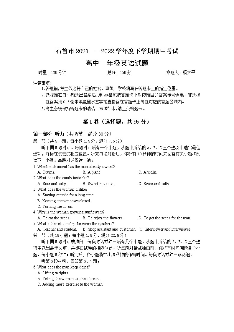 2022湖北省石首市高一下学期期中英语试题含答案01