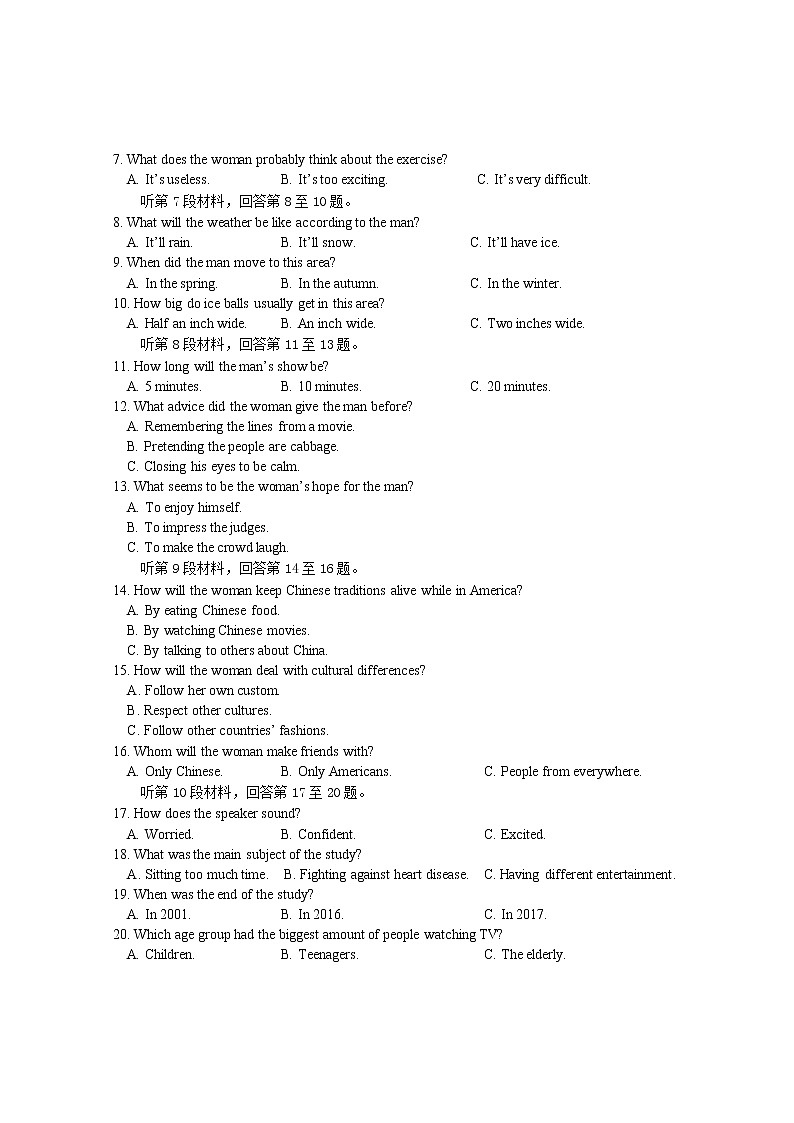 2022湖北省石首市高一下学期期中英语试题含答案02