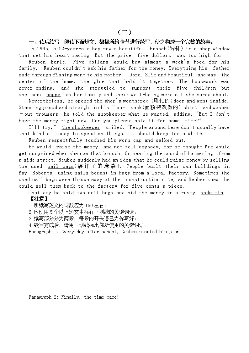 高中英语高考复习读后续写模拟练习（共两组，附参考答案和范文）03