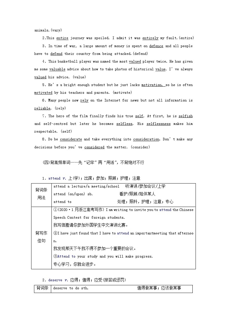 2022高考英语一轮复习Module1Basketball学案外研版选修7第3页