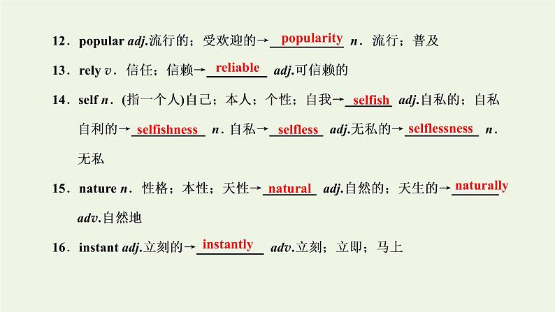 2022高考英语一轮复习Module1Basketball课件外研版选修7第7页