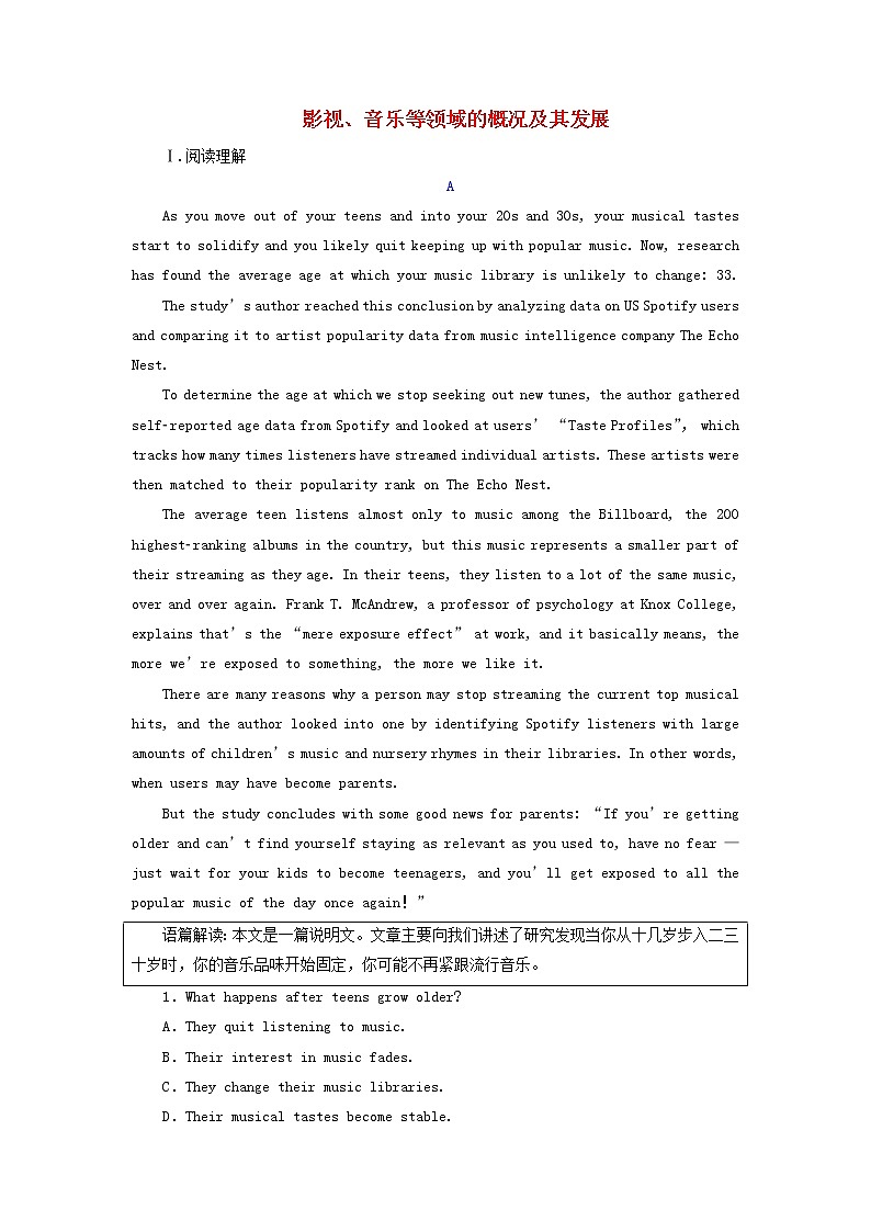 2022高考英语一轮复习Module4影视音乐等领域的概况及其发展训练含解析外研版选修7第1页