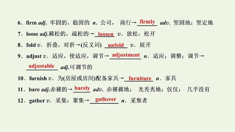 2022高考英语一轮复习Module5EthnicCulture课件外研版选修7第6页