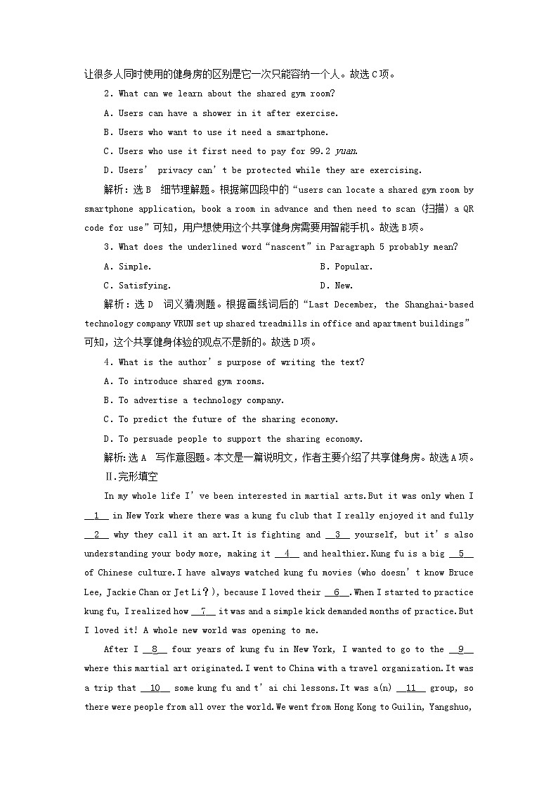 2022高考英语一轮复习Module5体育活动大型体育赛事体育与健康体育精神训练含解析外研版必修5第2页