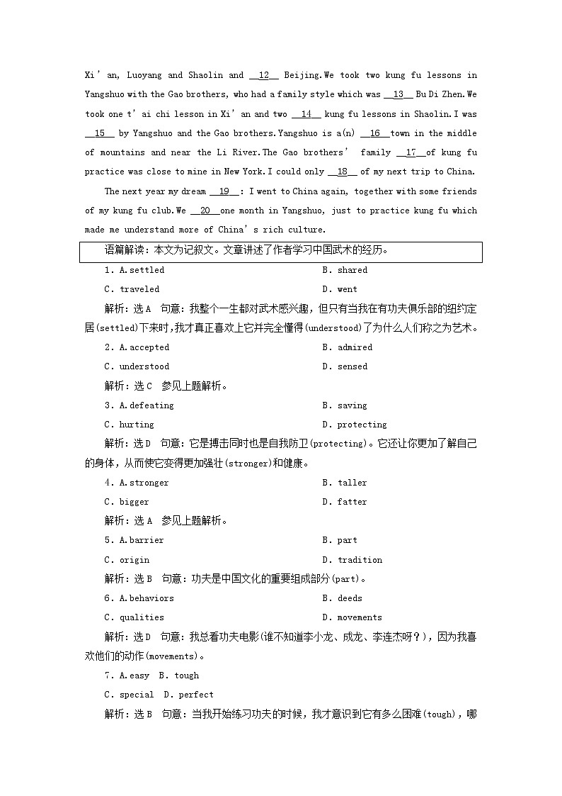 2022高考英语一轮复习Module5体育活动大型体育赛事体育与健康体育精神训练含解析外研版必修5第3页