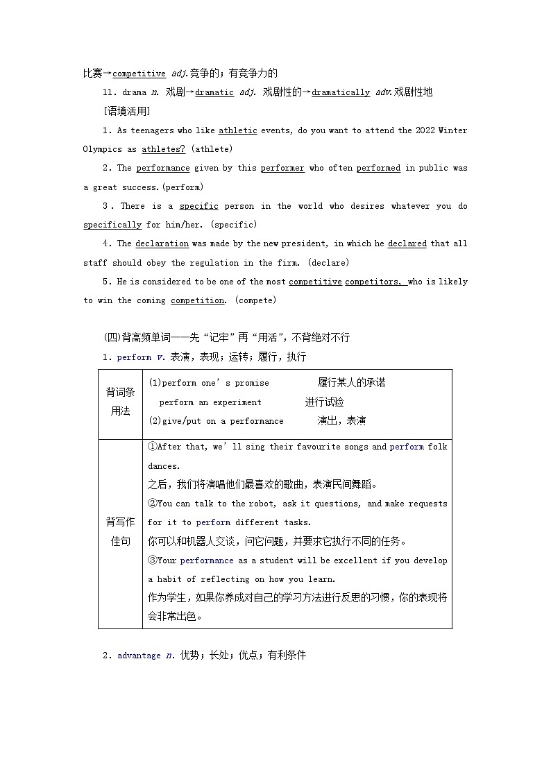 2022高考英语一轮复习Module5TheGreatSportsPersonality学案外研版必修5第2页