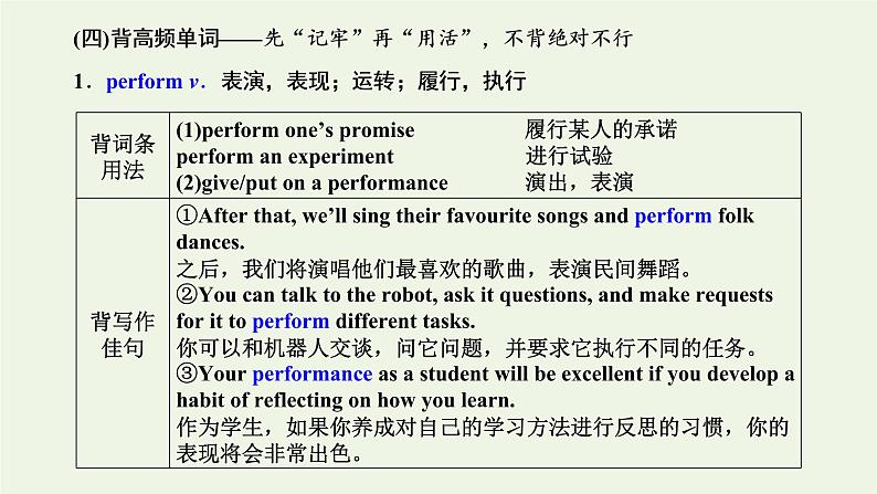 2022高考英语一轮复习Module5TheGreatSportsPersonality课件外研版必修5第7页