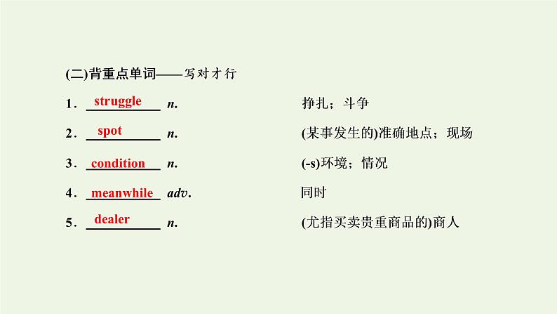 2022高考英语一轮复习Module6AnimalsinDanger课件外研版必修5第2页