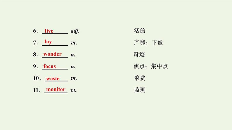 2022高考英语一轮复习Module6AnimalsinDanger课件外研版必修5第3页