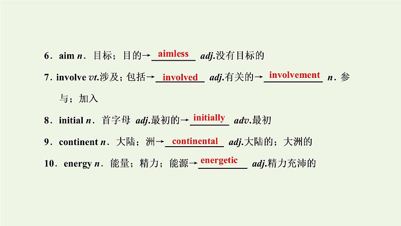 2022高考英语一轮复习Module6AnimalsinDanger课件外研版必修5第5页