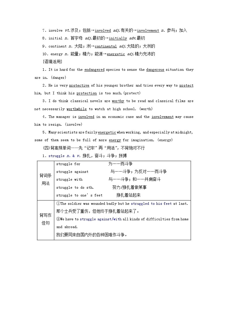2022高考英语一轮复习Module6AnimalsinDanger学案外研版必修5第2页