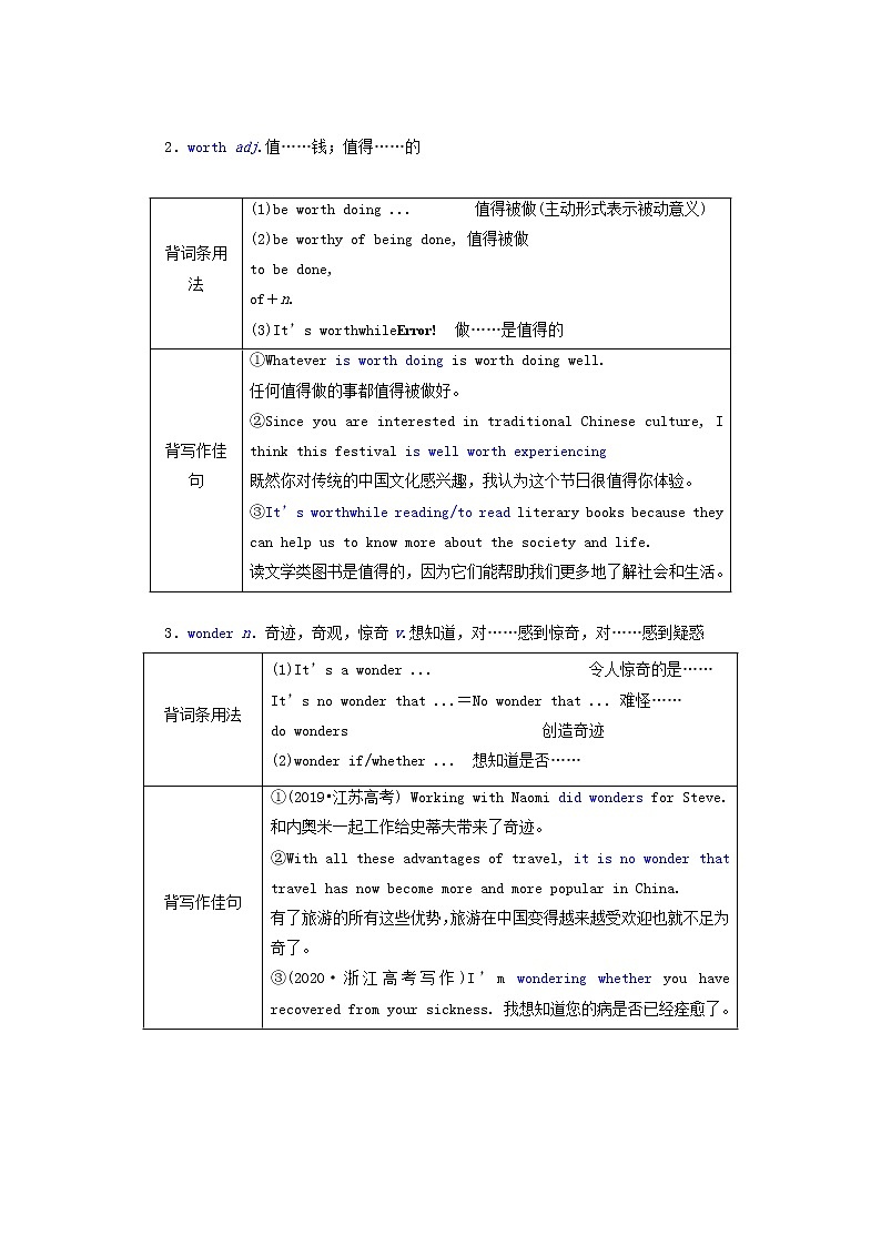 2022高考英语一轮复习Module6AnimalsinDanger学案外研版必修5第3页