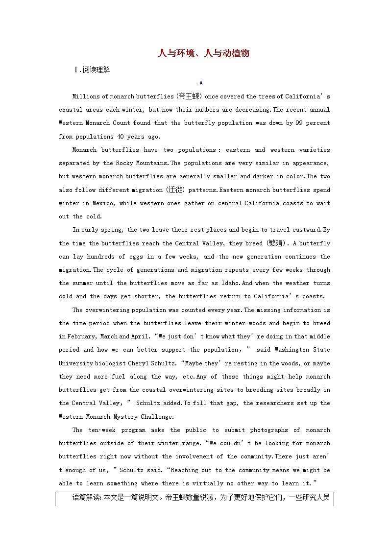 2022高考英语一轮复习Module6人与环境人与动植物训练含解析外研版必修5第1页