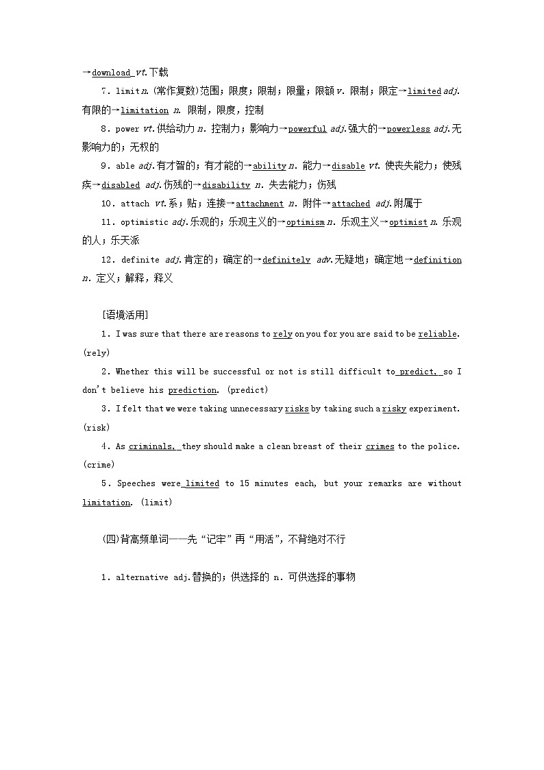 外研版高考英语必修4二轮复习Module1LifeintheFuture课件+学案+训练02