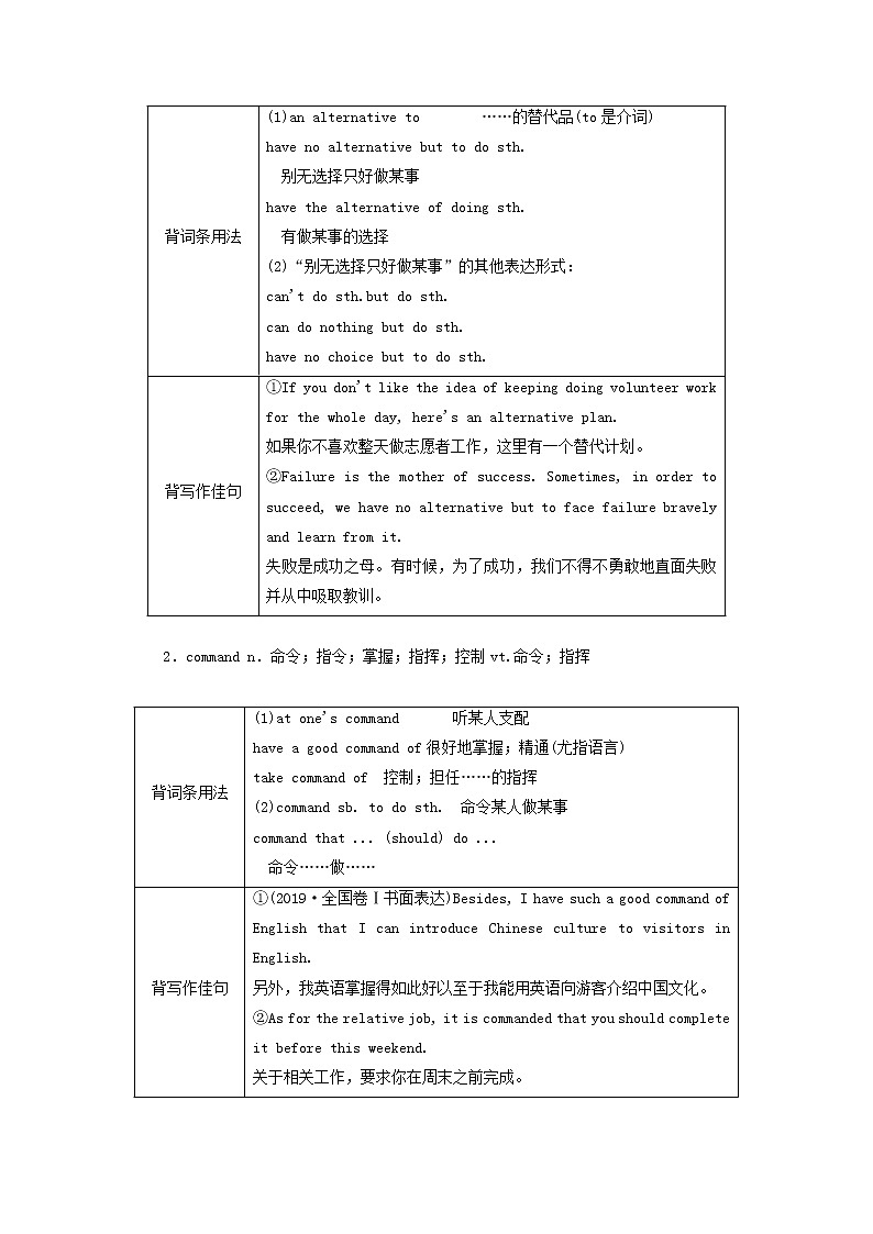 外研版高考英语必修4二轮复习Module1LifeintheFuture课件+学案+训练03