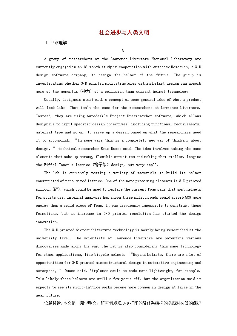 外研版高考英语必修4二轮复习Module1LifeintheFuture课件+学案+训练01