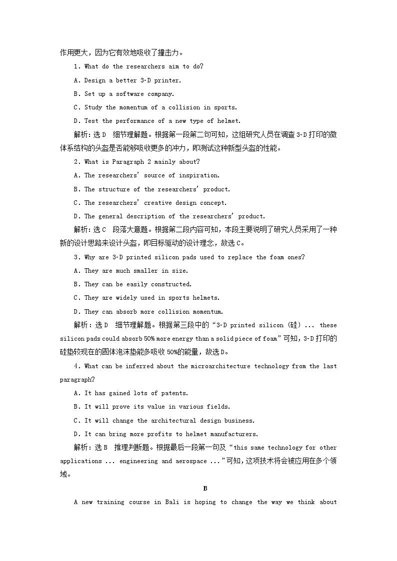 外研版高考英语必修4二轮复习Module1LifeintheFuture课件+学案+训练02