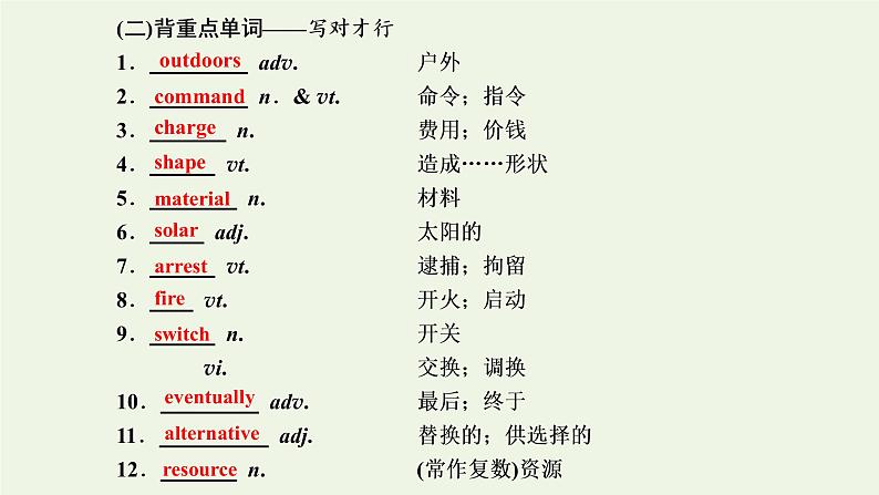 外研版高考英语必修4二轮复习Module1LifeintheFuture课件+学案+训练02