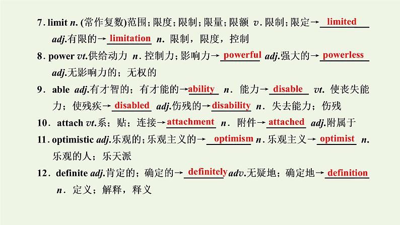 外研版高考英语必修4二轮复习Module1LifeintheFuture课件+学案+训练04