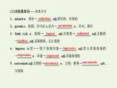 外研版高考英语必修4二轮复习Module2TrafficJam课件+学案+训练