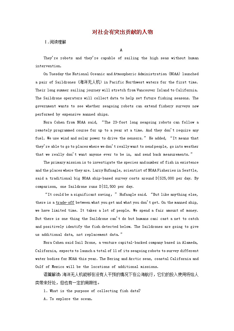 外研版高考英语必修4二轮复习Module4GreatScientists课件+学案+训练01