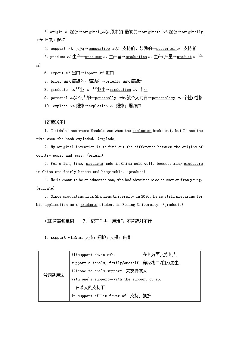 外研版高考英语必修4二轮复习Module4GreatScientists课件+学案+训练02
