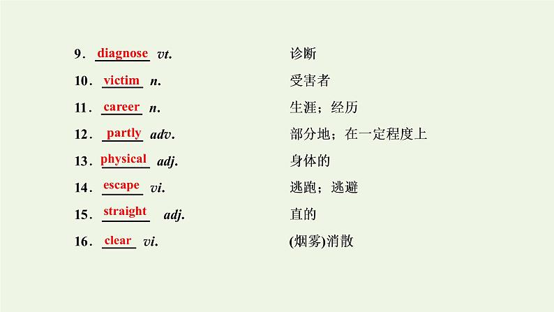 外研版高考英语必修4二轮复习Module4GreatScientists课件+学案+训练03