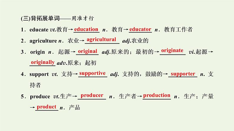 外研版高考英语必修4二轮复习Module4GreatScientists课件+学案+训练04