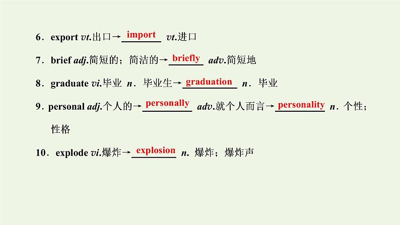 外研版高考英语必修4二轮复习Module4GreatScientists课件+学案+训练05