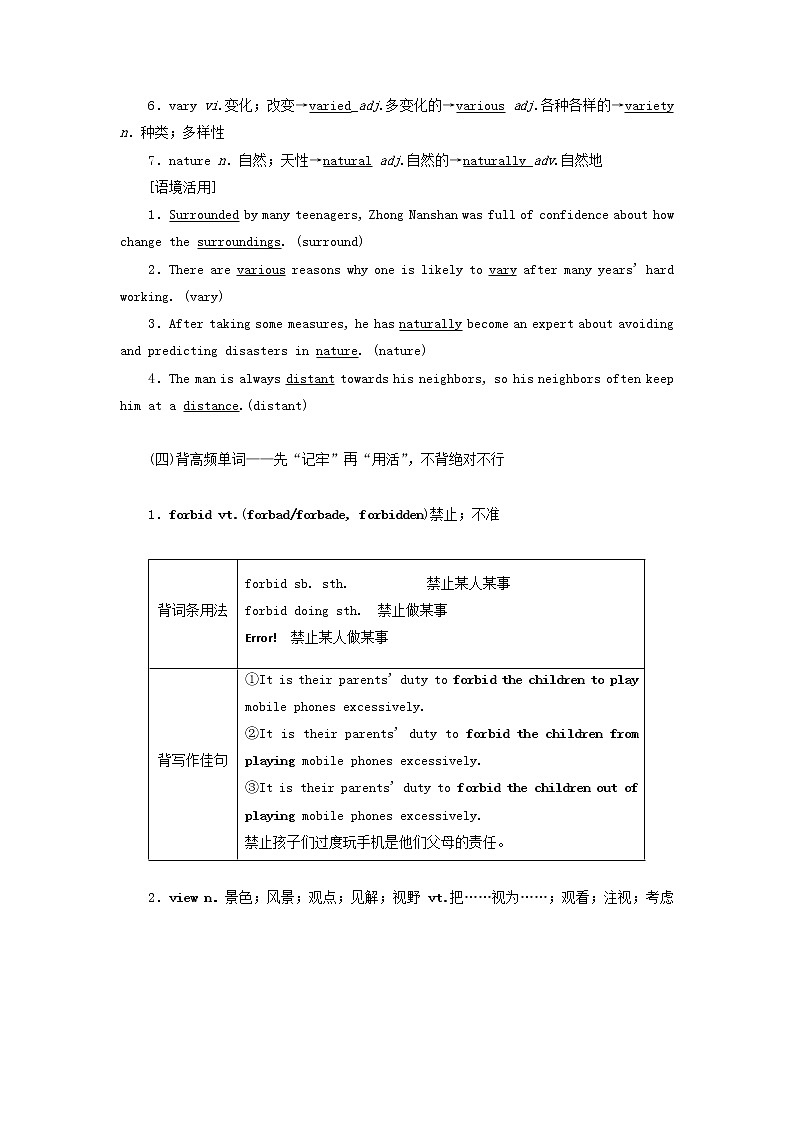 外研版高考英语必修4二轮复习Module5ATripAlongtheThreeGorges课件+学案+训练02