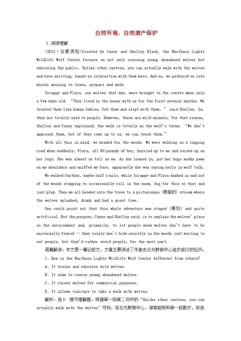 外研版高考英语必修4二轮复习Module5ATripAlongtheThreeGorges课件+学案+训练01