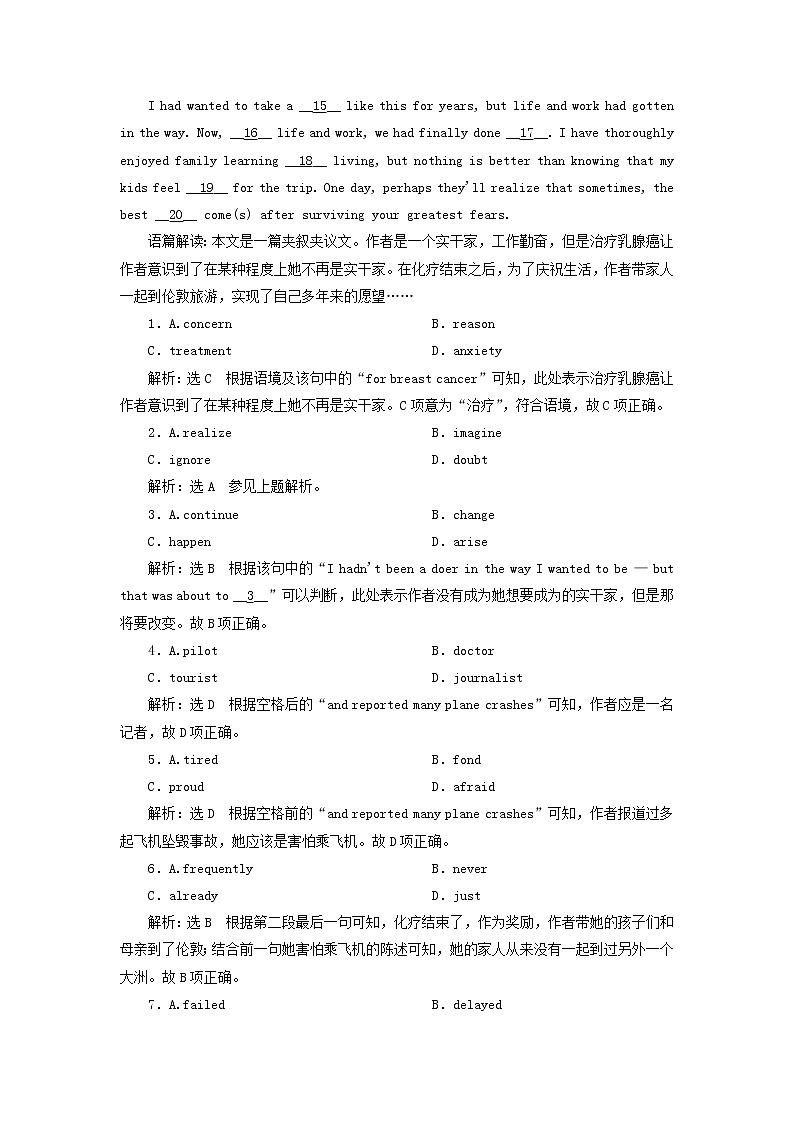 外研版高考英语必修4二轮复习Module5ATripAlongtheThreeGorges课件+学案+训练03