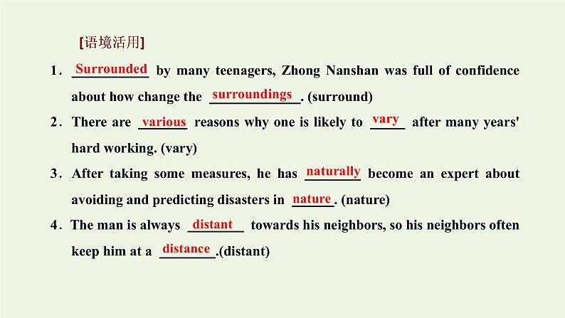 2022高考英语一轮复习Module5ATripAlongtheThreeGorges课件外研版必修4第4页