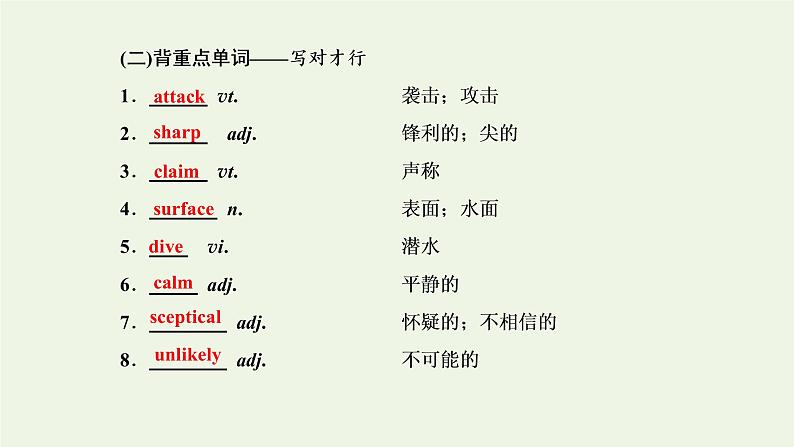 2022高考英语一轮复习Module6UnexplainedMysteriesoftheNaturalWorld课件外研版必修4第2页