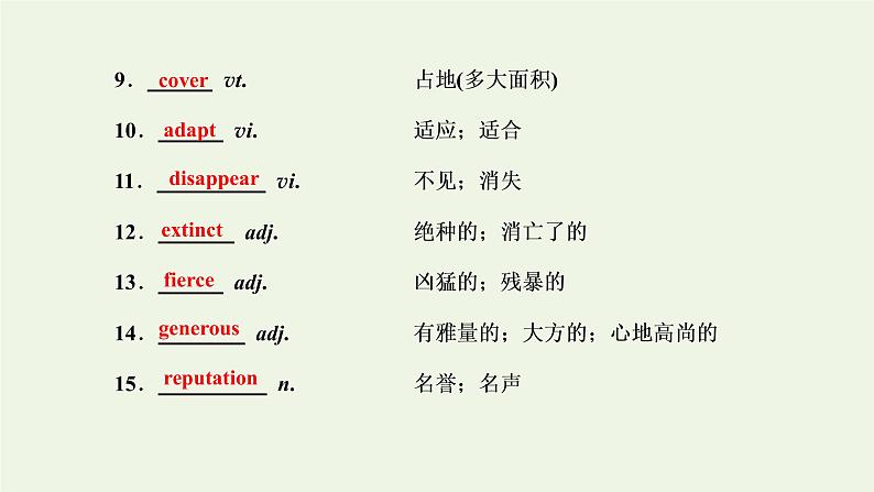 2022高考英语一轮复习Module6UnexplainedMysteriesoftheNaturalWorld课件外研版必修4第3页