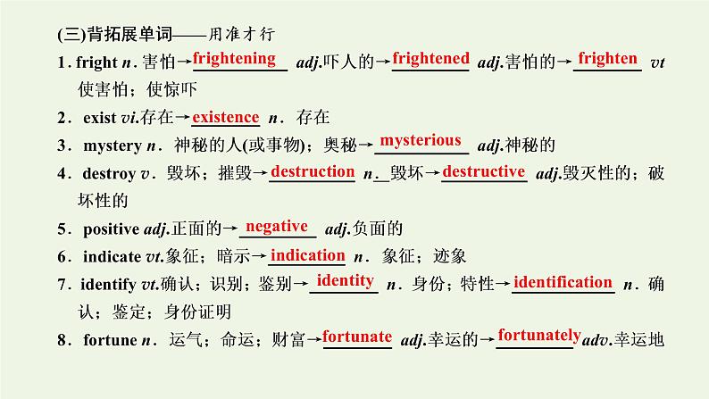 2022高考英语一轮复习Module6UnexplainedMysteriesoftheNaturalWorld课件外研版必修4第4页