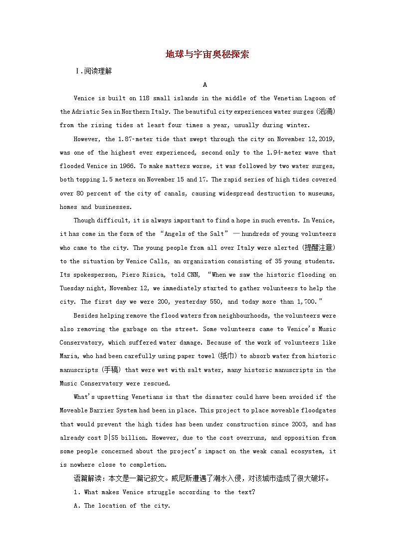 外研版高考英语必修4二轮复习Module6UnexplainedMysteriesoftheNaturalWorld课件+学案+训练01