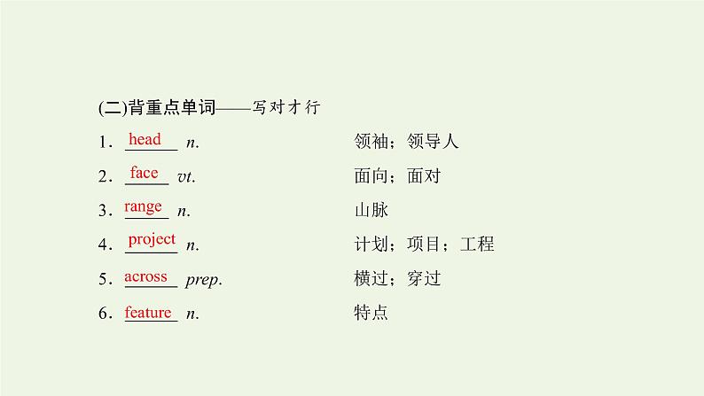 2022高考英语一轮复习Module1Europe课件外研版必修3第2页