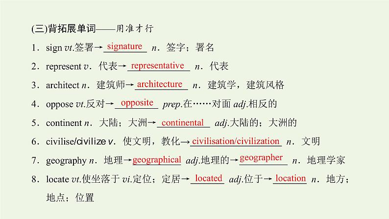 2022高考英语一轮复习Module1Europe课件外研版必修3第3页