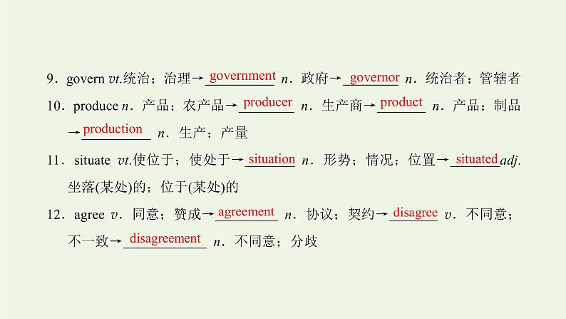 2022高考英语一轮复习Module1Europe课件外研版必修3第4页