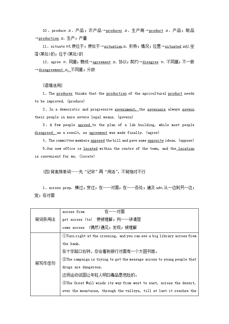 2022高考英语一轮复习Module1Europe学案外研版必修3第2页