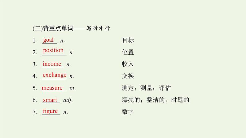 2022高考英语一轮复习Module2DevelopingandDevelopedCountries课件外研版必修3第2页