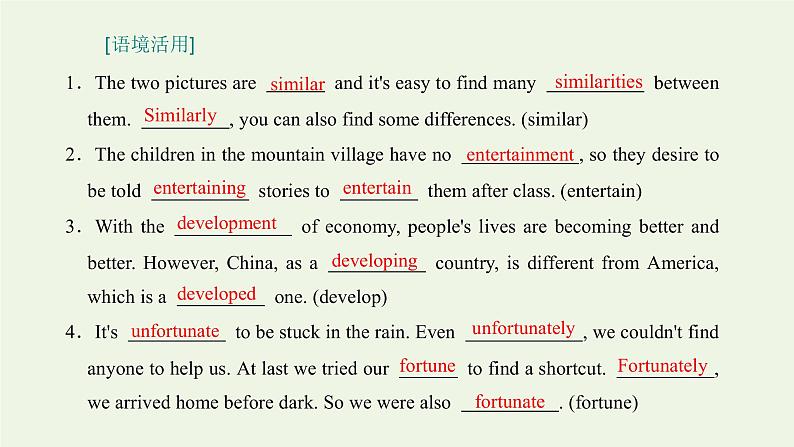 2022高考英语一轮复习Module2DevelopingandDevelopedCountries课件外研版必修3第5页