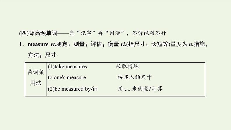 2022高考英语一轮复习Module2DevelopingandDevelopedCountries课件外研版必修3第6页