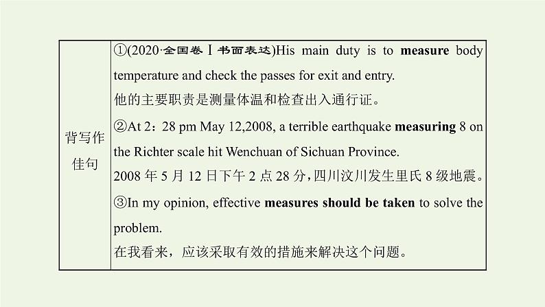 2022高考英语一轮复习Module2DevelopingandDevelopedCountries课件外研版必修3第7页