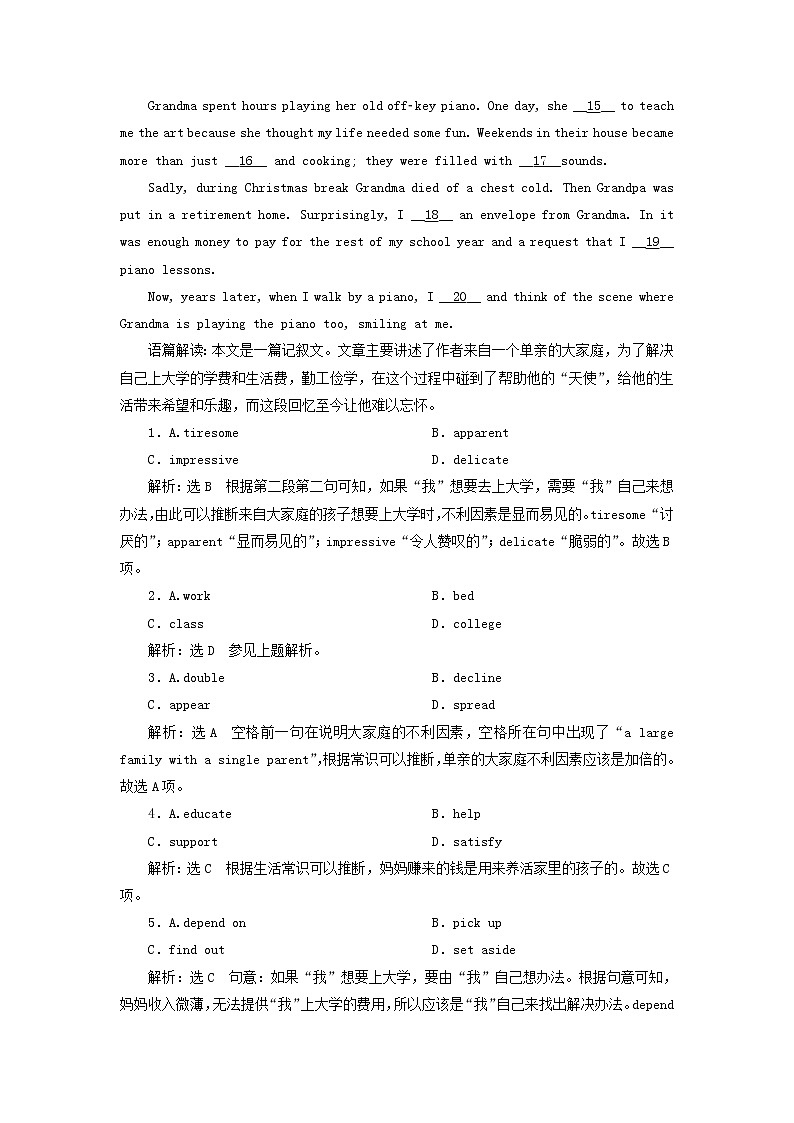 2022高考英语一轮复习Module2社会热点问题训练含解析外研版必修3第3页
