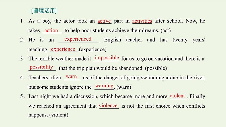 2022高考英语一轮复习Module3TheViolenceofNature课件外研版必修3第5页