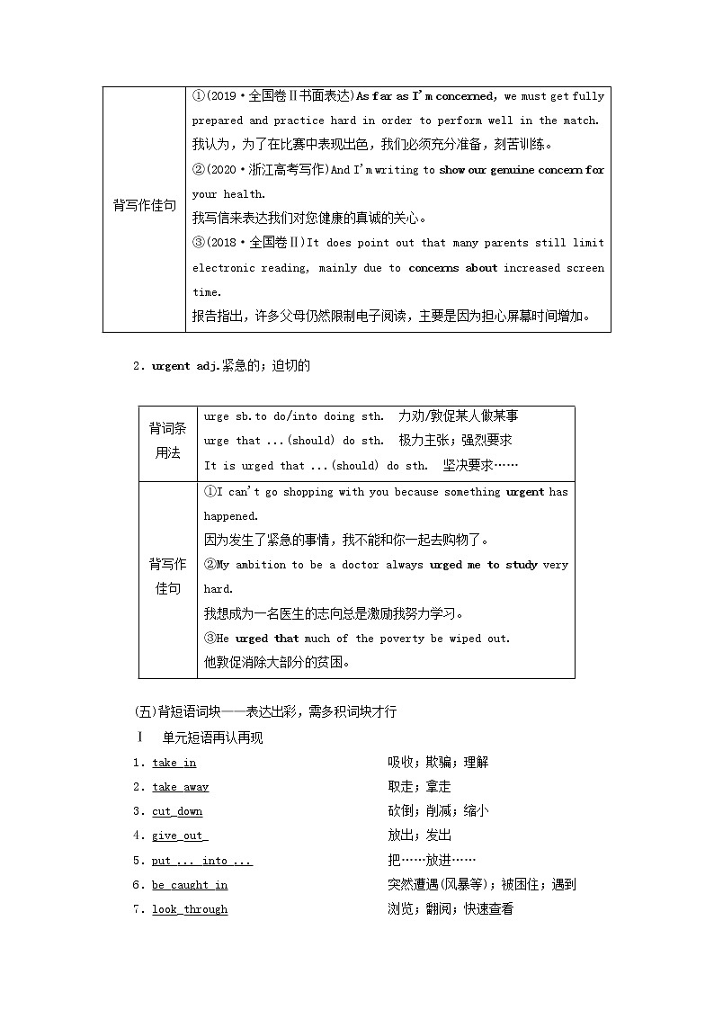 2022高考英语一轮复习Module4SandstormsinAsia学案外研版必修3第3页